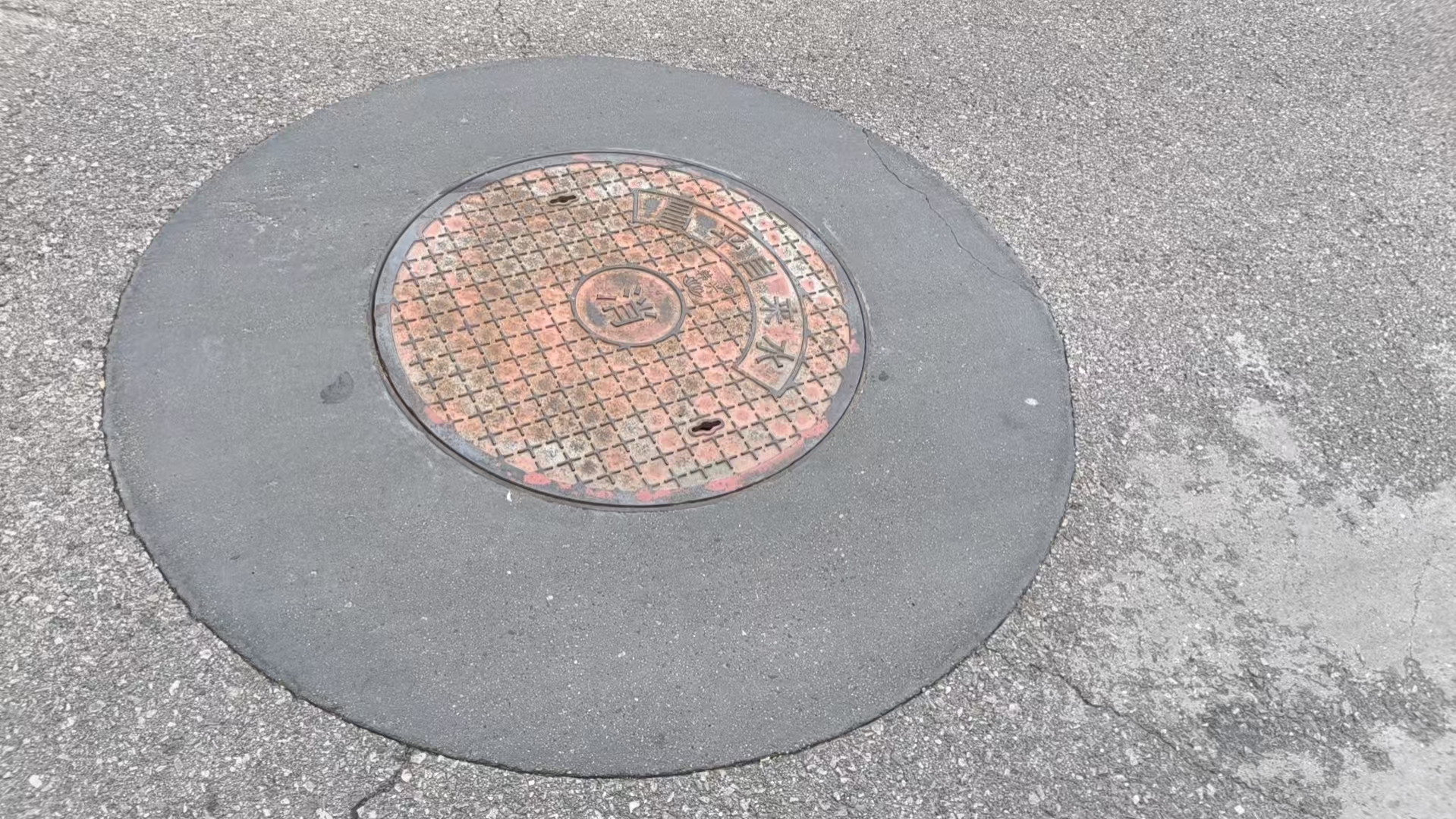 孙吴井周速凝加固料